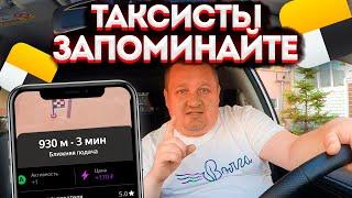 ЯНДЕКС ТАКСИ — СОВЕТЫ ДЛЯ ЗАРАБОТКА В 2024 ГОДУ 9 ВАЖНЫХ ПУНКТОВ ДЛЯ ВОДИТЕЛЕЙ ТАКСИ ЗАПОМИНАЙТЕ.