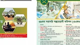 Bangladesh ArmySenabahini Job Circular 2020