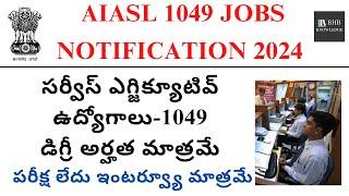 AIASL 1049 JOBS NOTIFICATION 2024  LATEST DEGREE JOBS 2024 IN TELUGU