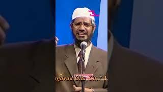 मैं धर्म बदलने को नहीं कहता मैं तो सिर्फ गीता की बात मानने को कहता हूँ  zakir naik shorts