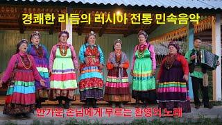 세계유네스코문화유산에 등재된 러시아 민속음악 Russian folk music