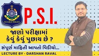 PSI Exam Complete Analysis PSI પરીક્ષાનું એનાલિસિસ  Lecture By Darshan Raval Sir