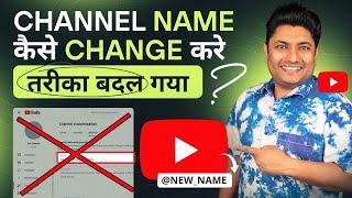 How to Change YouTube Channel Name  YouTube Channel Name Kaise Change Kare