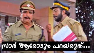 ചിരിക്കണമെങ്കിൽ ഹനീഫിക്കയുടെ ഈ കോമഡി രംഗമൊന്ന് കണ്ട് നോക്ക്  C. I. Mahadevan 5 Adi 4 Inchu