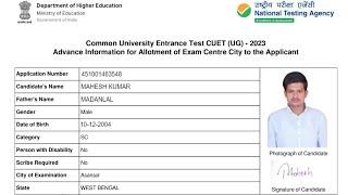 CUET City Allotment 2023 Kaise Check Kare  How To Check CUET City Allotment 2023
