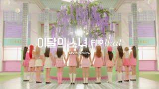 Preview 이달의 소녀 LOONA Summer Special Mini Album Flip That