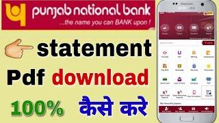 PNB bank statement download kaise karen  how to download bank statement PNB