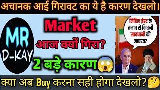 aaj market kyu gira  why nifty crash today ?  What is the reason of stock market down? 1 update