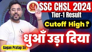 SSC CHSL Result 2024  SSC CHSL Tier 1 Result 2024  SSC CPO Cut Off कितनी ? Gagan Pratap Sir #ssc