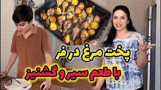 نتیجه همکاری من و سپهر عالی شد 🫠  عطر سیر و لیمو با گشنیز طعم متفاوت و عالی 