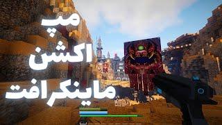 مپ اکشن ماینکرافت - گیم پلی  MINECRAFT