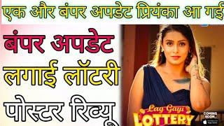 Lag gayi Lottery Poster review Priyanka chaurasia Digi moviplex