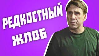 Обзор на Гадалка - Редкостный жлоб