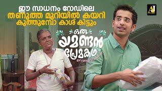 ഇതൊന്നും അറിയാതെ ആണോ എഞ്ചിനീയറിംഗ് വരെ പഠിച്ചത്  malayalam movie malayalam movie scene #moviescene