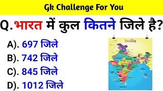 GK Question  GK In Hindi  GK Question and Answer  GK Quiz  BR GK STUDY 