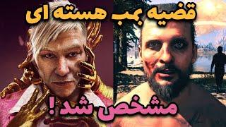 داستان بازی Far Cry 6  Control