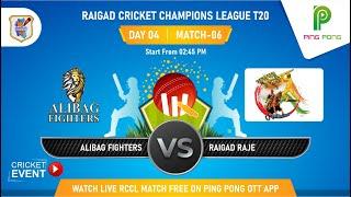 RCCL ALIBAG FIGHTERS VS RAIGHAD RAJE