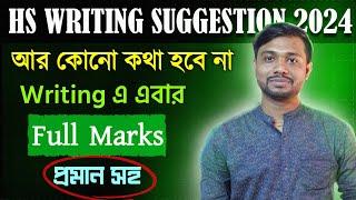 HS English Writing Suggestion 2024No More Tension Class 12 English Writing Suggestion 2024