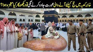 Khana Main Hajj Karn Wali Aurat Ka Kala JadduMojza In Hajj 2024