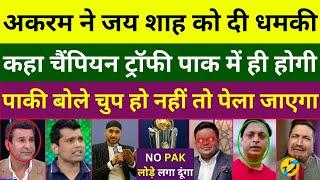 Wasim Akram & Pak Media Crying On AUS AFG & BAN Will Not Go To Pakistan For CT 2025  BCCI Vs PCB 