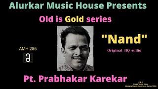 Pt. Prabhakar Karekar Raag Nand पं.प्रभाकर कारेकर  Hindustani Classical Vocal HQ