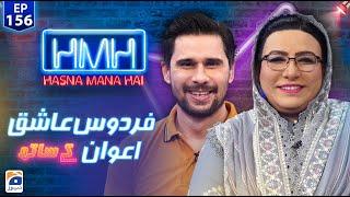 Hasna Mana Hai  Tabish Hashmi  Firdous Ashiq Awan  Ep 156  Digitally Presented by Master Paints