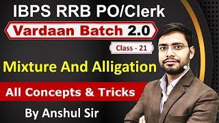 Mixture and Alligation For Bank Exam Vardaan2.0 By Anshul Sir IBPS RRB 2023 PO Clerk