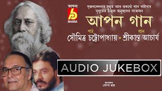 Apon Gaan  Tagore Songs With Narration  Srikanta Acharya & Soumitra Chattopadhyay  Bhavna