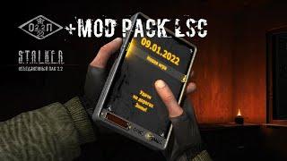 #13 Сталкер народная солянка Оп 2.2+Mod Pack LSC Инферно