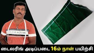 டைலரிங் அடிப்படை 16ம் நாள் பயிற்சி  34 Sleeve Cutting & Stitching  Tailor Bro