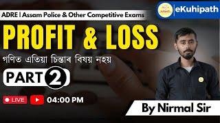 ADRE 2.0  Aptitude  Profit & Loss  Part-2  #exampreparation