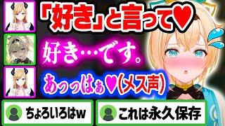 【ちょろいろは！？】ちょこ先生の手のひらでコロコロされる可愛いいろはw【風真いろは切り抜き癒月ちょこ鷹嶺ルイ沙花叉クロヱホロライブ6期生holoX】