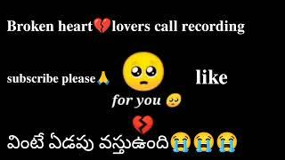 broken  heart call recording  sad love story telugu #callrecording #telugu #sadcallrecording