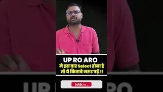 UP RO ARO IMP BOOKLIST  UTTAR PRADESH RO VACANCY  UPPSC RO ARO 2023