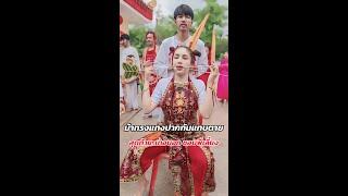 Mah song - michiru kujo - vegetarian festival - ancient thai vegetarian festival