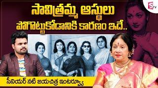 Actress Jayachitra about Legendry Actress Savithri  Mahanati Savithri  SumanTV Telugu