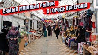 Избербашский универсальный рынок  РЫНОК В ДАГЕСТАНЕ  обзор рынка в городе Избербаш #дагестан