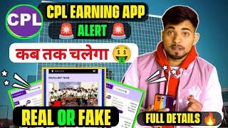 Cpl earning app  Cpl aromas earning App  Cpl App Se Paisa Kaise Kamaye  Cpl App Real Or Fake 