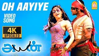 Oyaayiye Yaayiye - 4K Video Song  ஓ.. ஆயியே  Ayan  Suriya  Tamannah  #harrisjayaraj