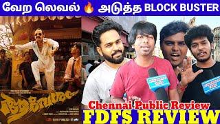 Aavesham  FDFS Chennai Review  Aavesham Tamil Review  Aavesham Public Review 