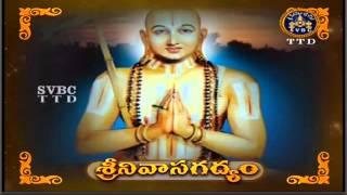 శ్రీనివాస గద్యం  SRINIVASA GADYAM  SVBC  TTD LATEST