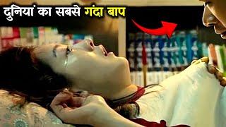 METAMORPHOSIS 2019  HOLLYWOOD MOVIE EXPLAIN IN HINDI  Film Explained in HindiUrdu Summarized।