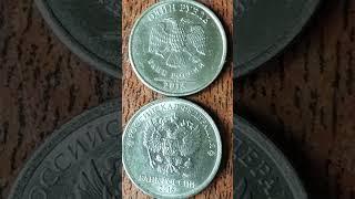 А вы не знали что с 2016 года монетный двор России стал чеканить имперский герб