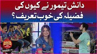 Fazeela Appriciated By Danish Taimoor  Game Show Aisay Chalay Ga Season 14  Danish Taimoor Show