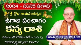 Kanya Rasi Ugadi Rasi Phalithalu 2024 -25  Kanya Rasi Ugadi Panchangam 2024 -2025  Kameswara Sarma