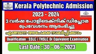 Kerala Polytechnic Admission 2023  Admission details  Diploma admission 2023 Polytechnic Malayalam