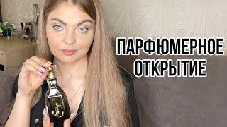 АРОМАТЫКОТОРЫЕ ПРИЯТНО УДИВИЛИJIMMY CHOO