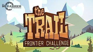 The Trail Frontier Challenge - Trailer