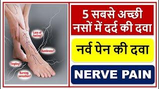 5 Best Medicine For Nerve Pain Feeling like pricking a needle Nerve Pain