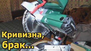 Торцовочная пила Metabo KS 216 M Lasercut - Стоит ли покупать торцовку Метабо. Брак кривизна и т.п.